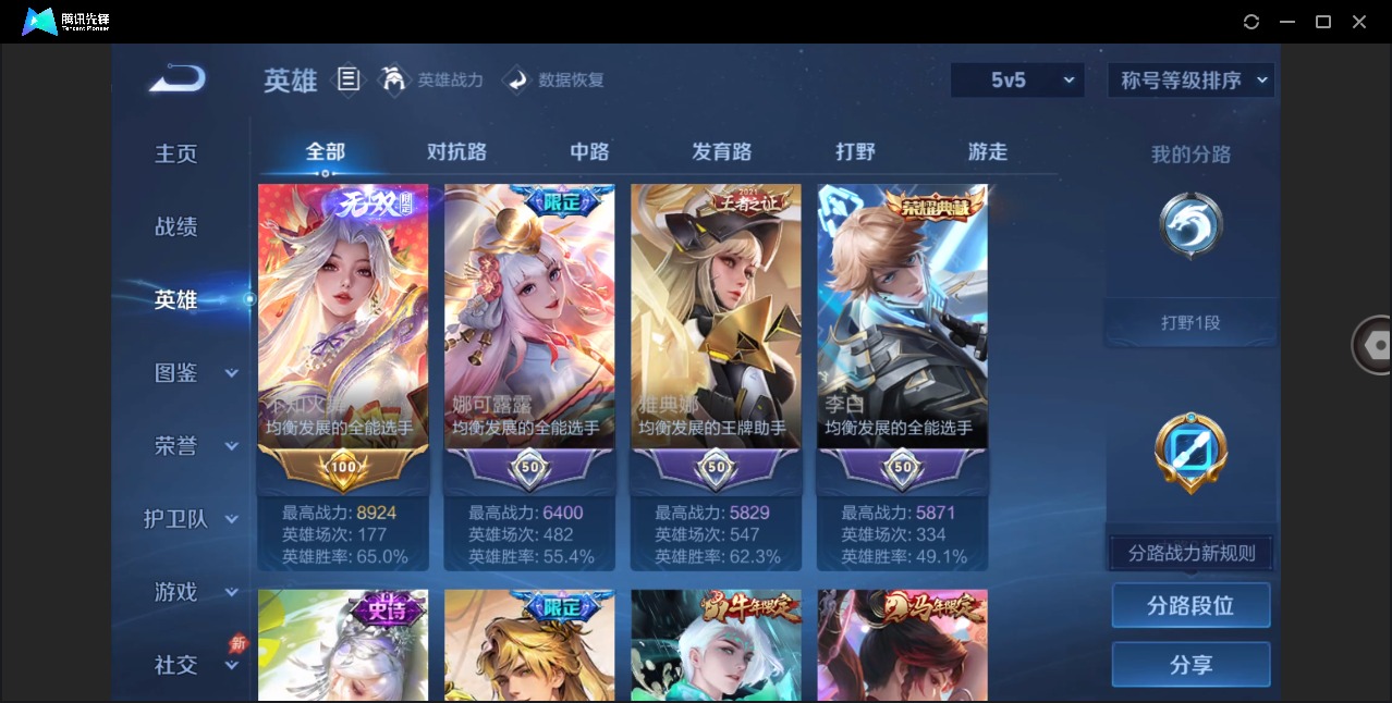 WZLX4316862王者荣耀账号详情图5