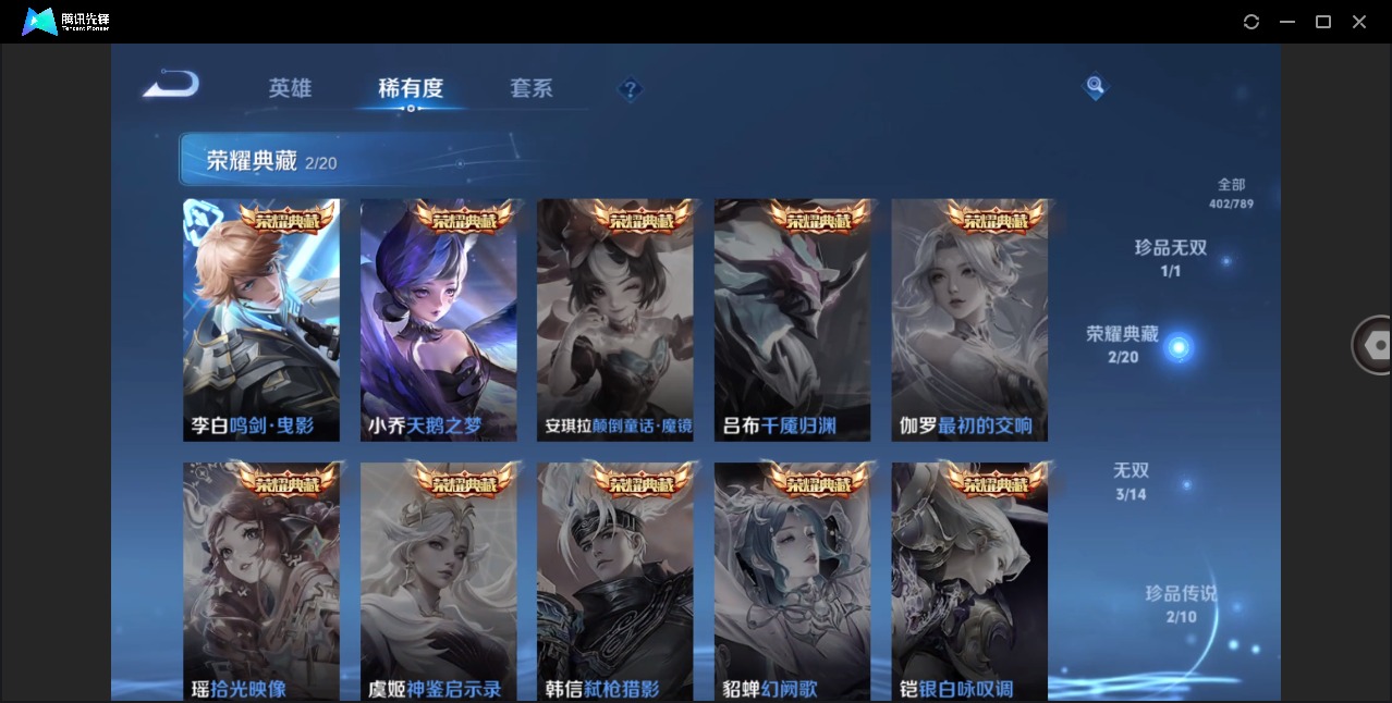 WZLX4316862王者荣耀账号详情图8