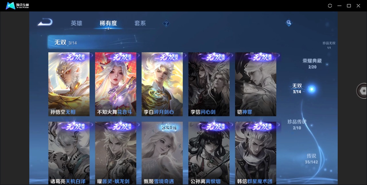 WZLX4316862王者荣耀账号详情图9