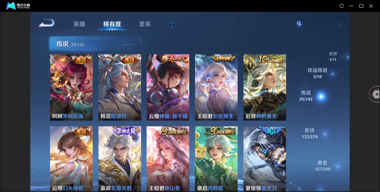 WZLX4316862王者荣耀账号详情图11