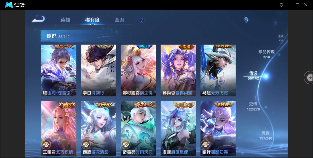 WZLX4316862王者荣耀账号详情图13