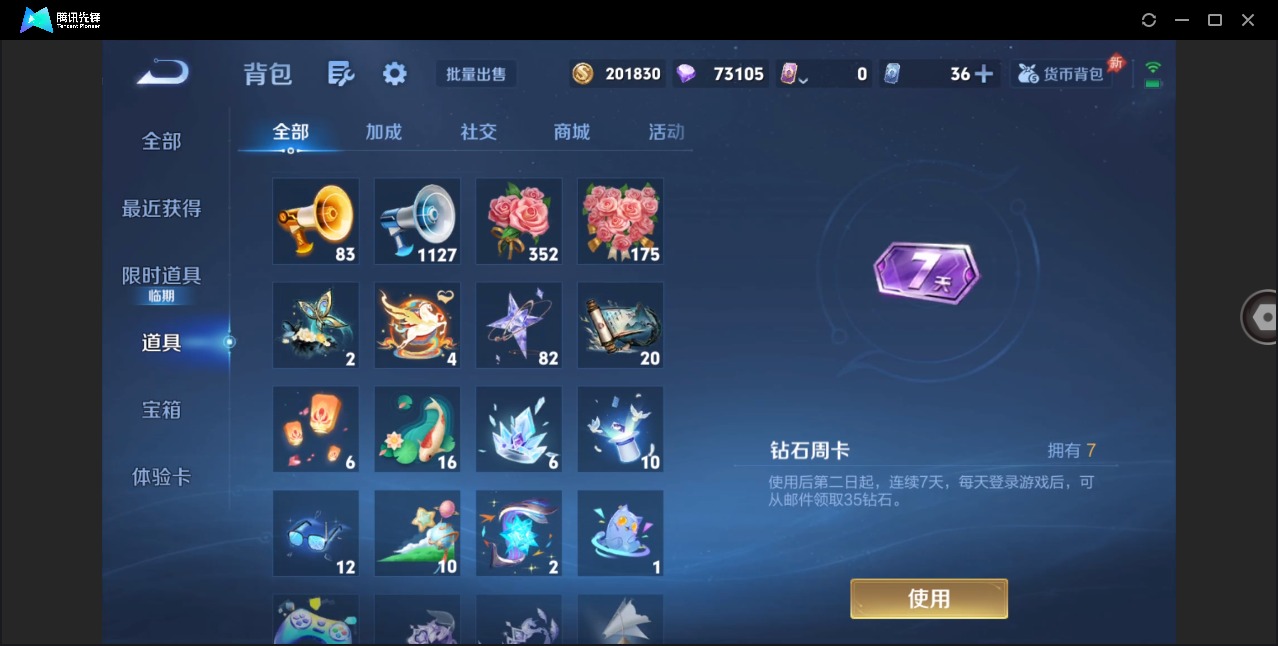 WZLX4316862王者荣耀账号详情图19