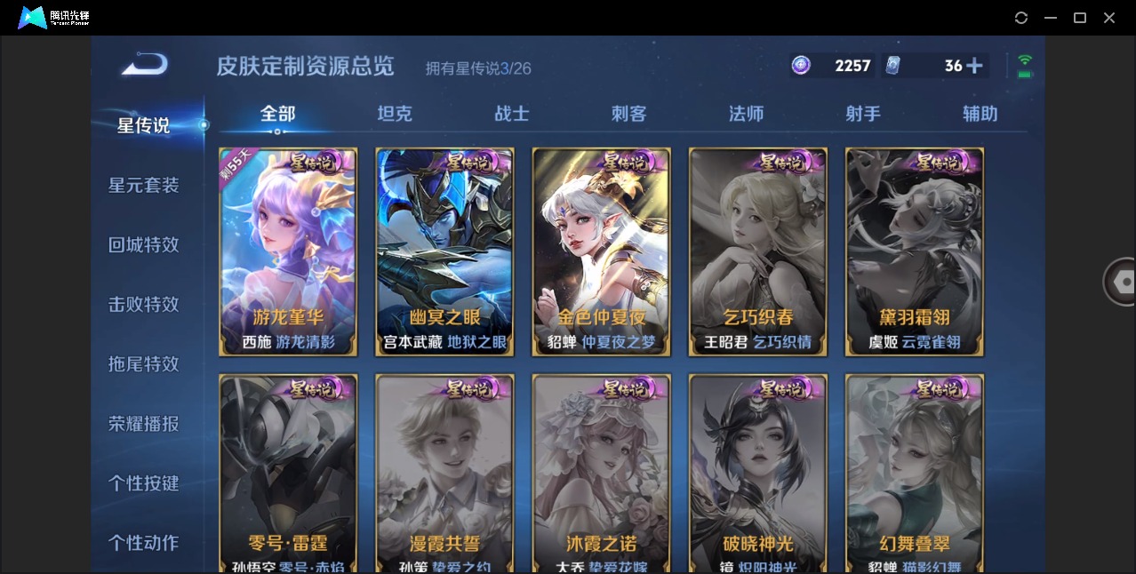 WZLX4316862王者荣耀账号详情图23