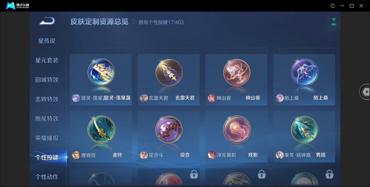 WZLX4316862王者荣耀账号详情图25