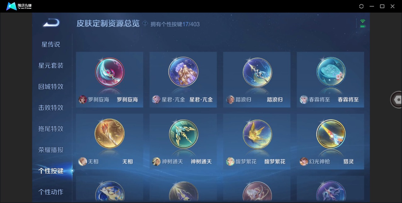 WZLX4316862王者荣耀账号详情图24