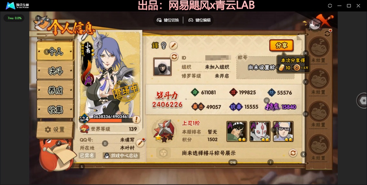 HYLX429381火影忍者账号详情图2