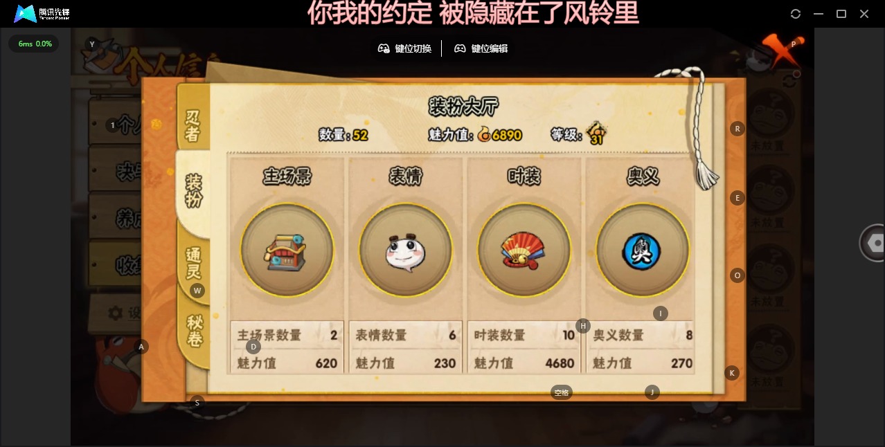 HYLX429381火影忍者账号详情图6