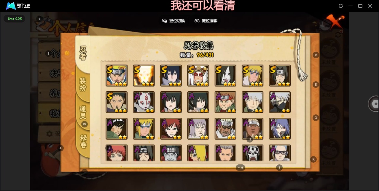 HYLX429381火影忍者账号详情图5