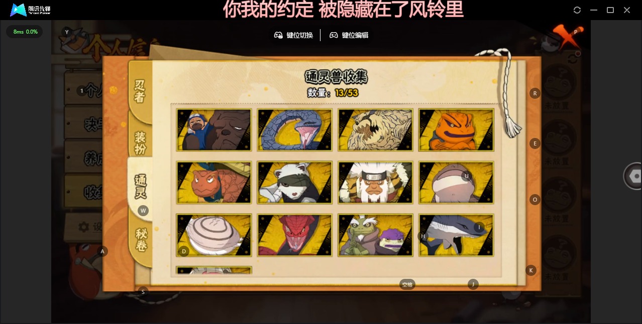 HYLX429381火影忍者账号详情图7