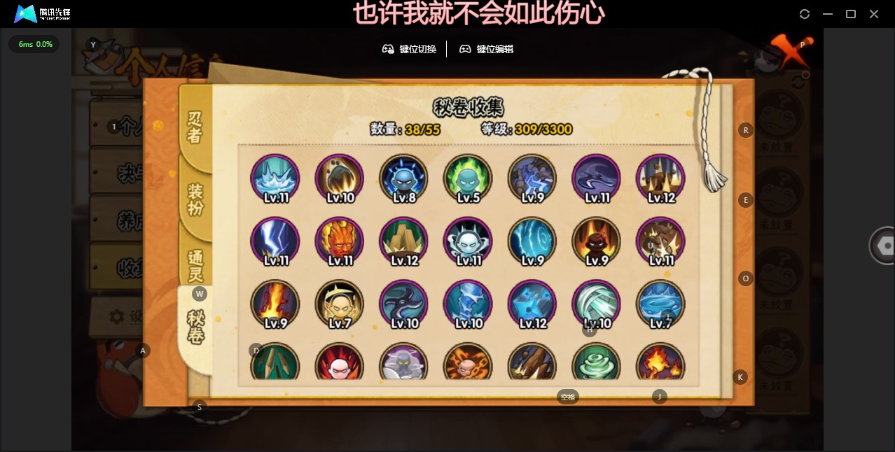 HYLX429381火影忍者账号详情图9