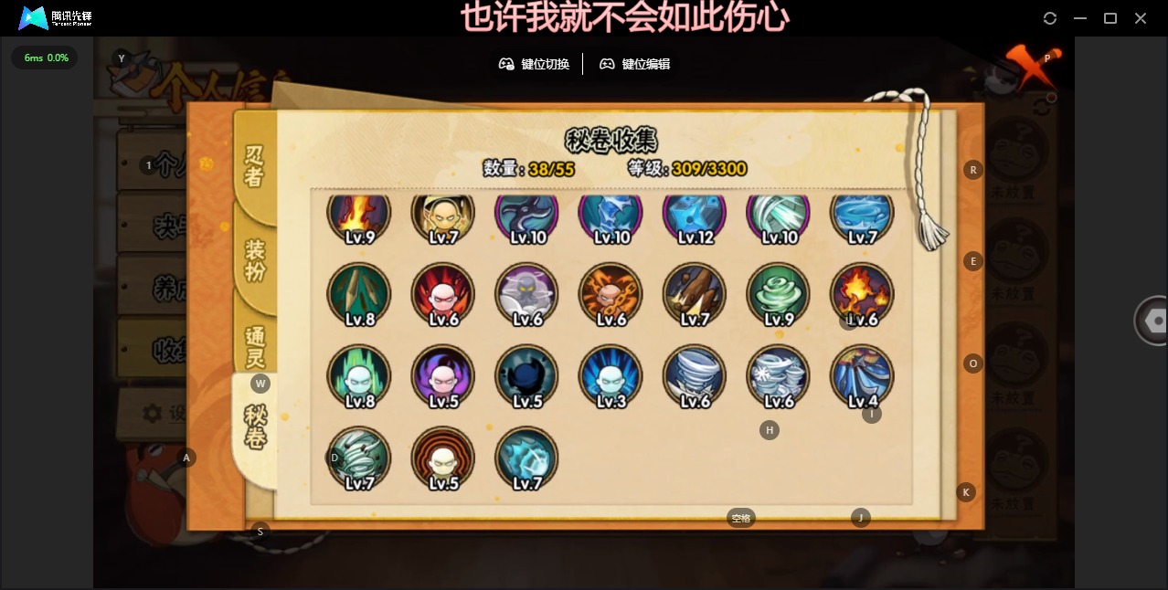 HYLX429381火影忍者账号详情图10