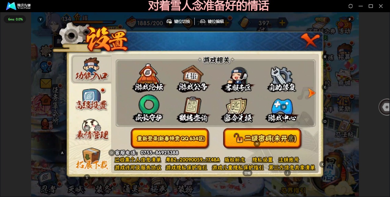 HYLX429381火影忍者账号详情图12