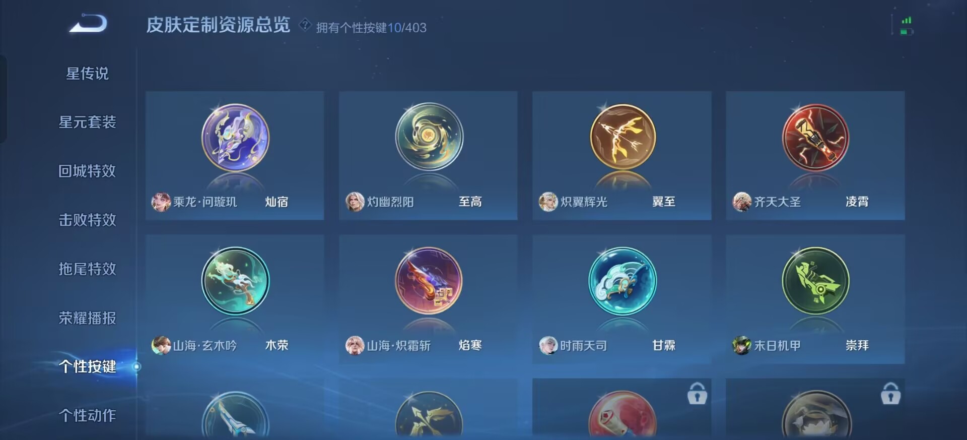 WZQM4297274王者荣耀账号详情图8