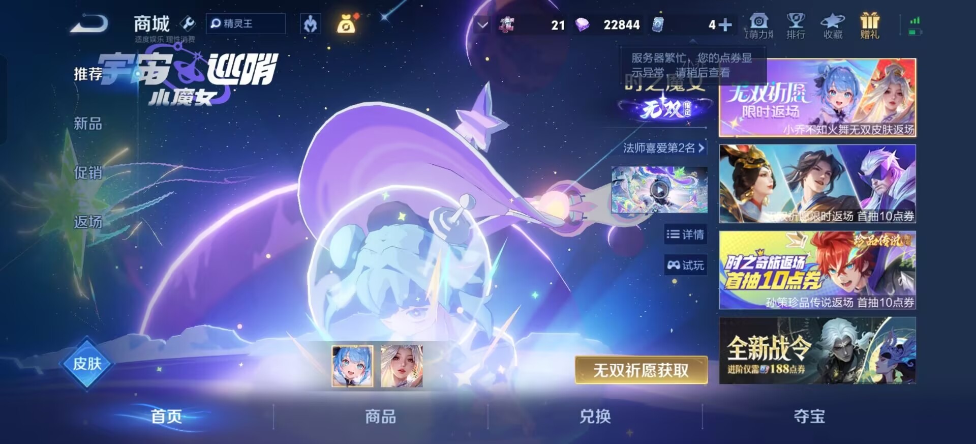 WZQM4297274王者荣耀账号详情图10