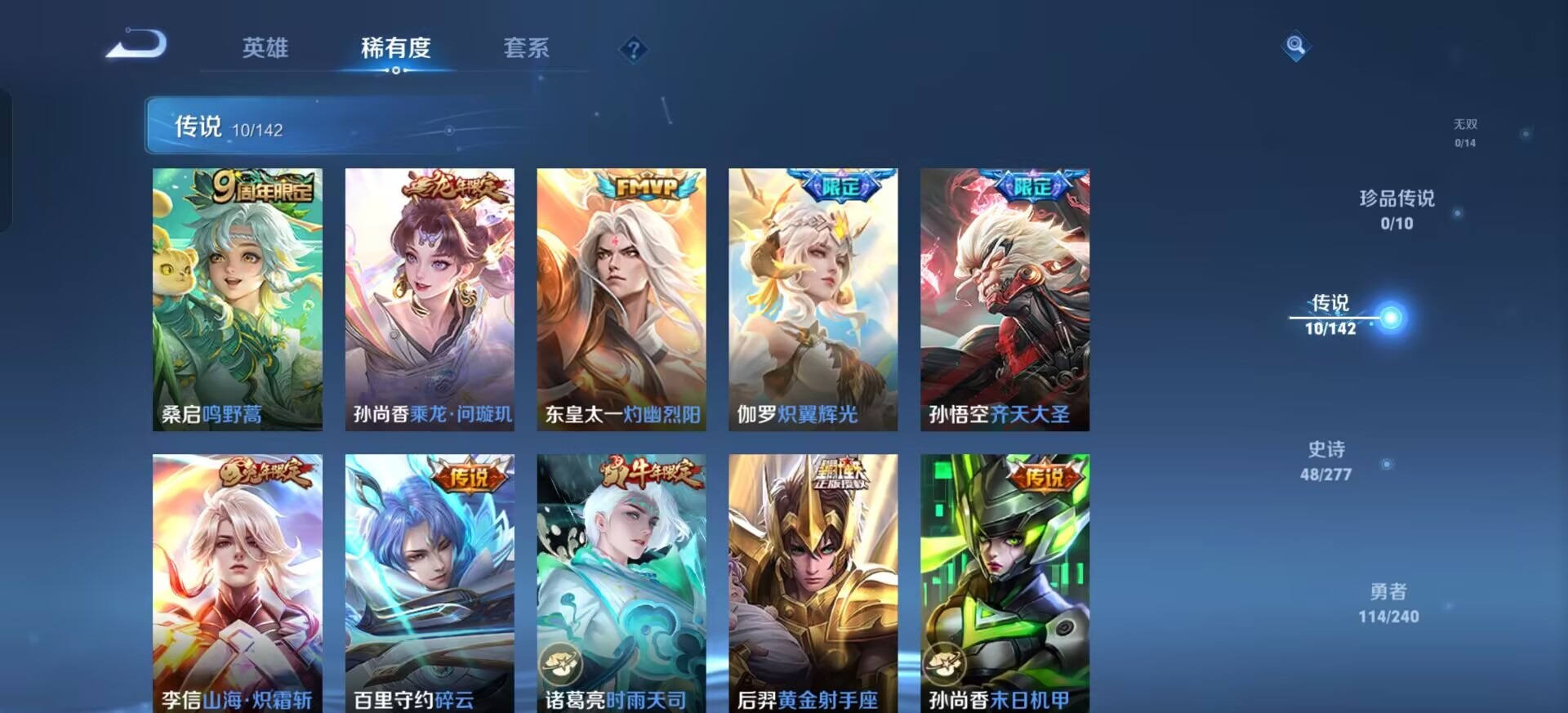 WZLX4329158王者荣耀账号详情图10