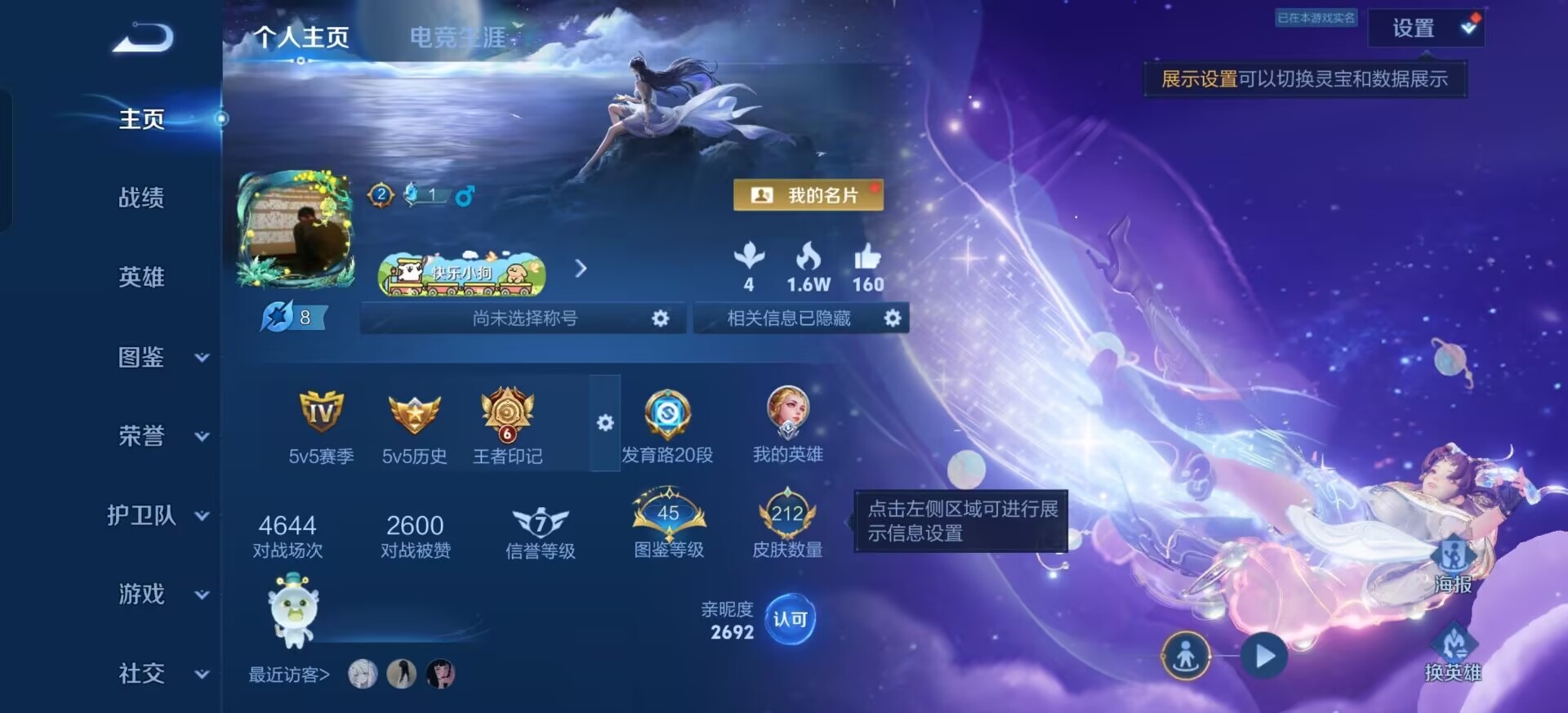 WZLX4329158王者荣耀账号详情图12