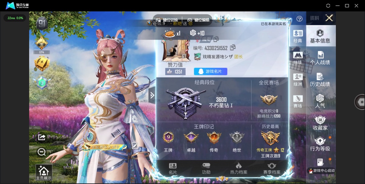 HPLX4170641和平精英账号详情图5