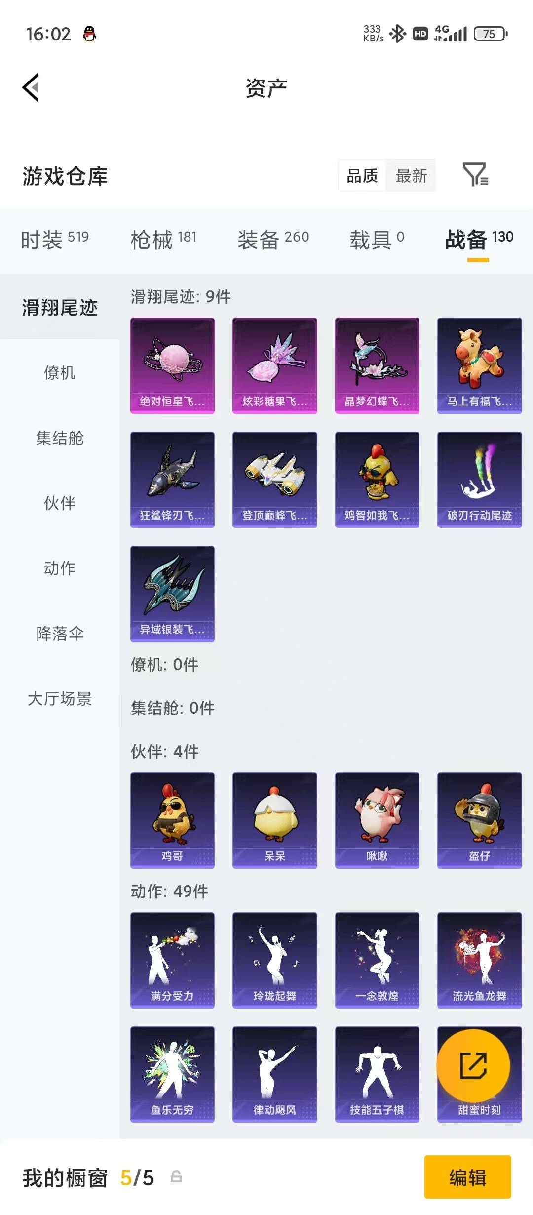 HPLX4170641和平精英账号详情图7