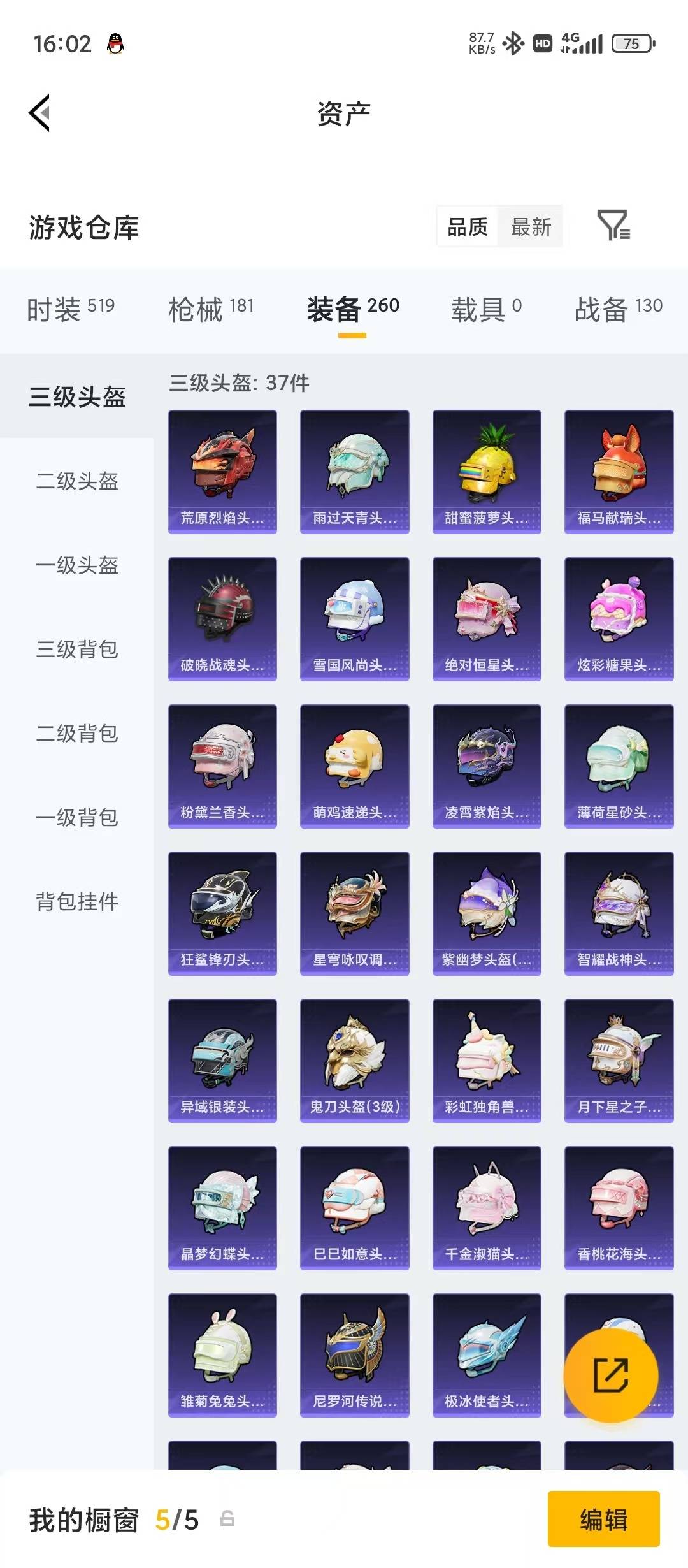 HPLX4170641和平精英账号详情图11