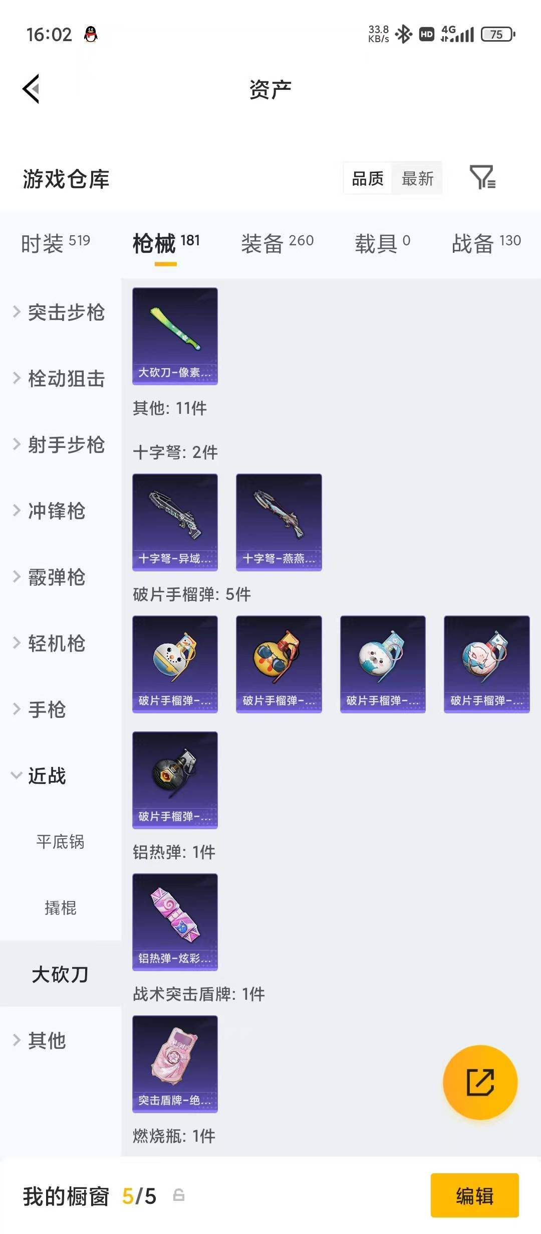 HPLX4170641和平精英账号详情图13