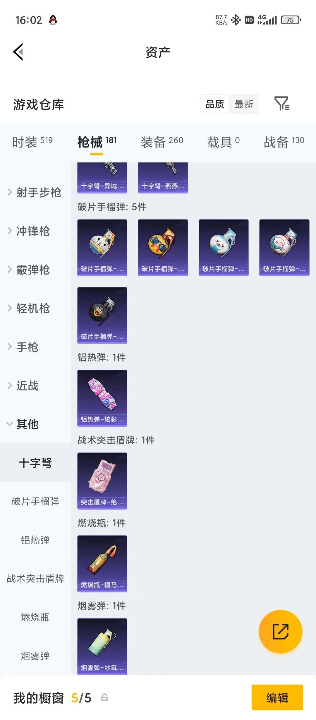 HPLX4170641和平精英账号详情图12