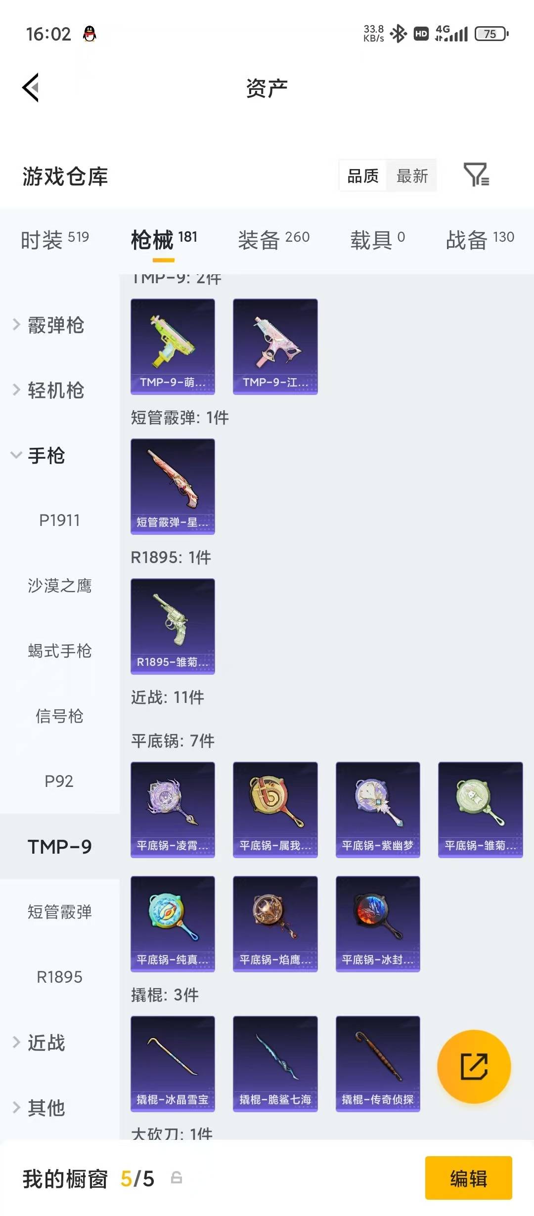 HPLX4170641和平精英账号详情图14