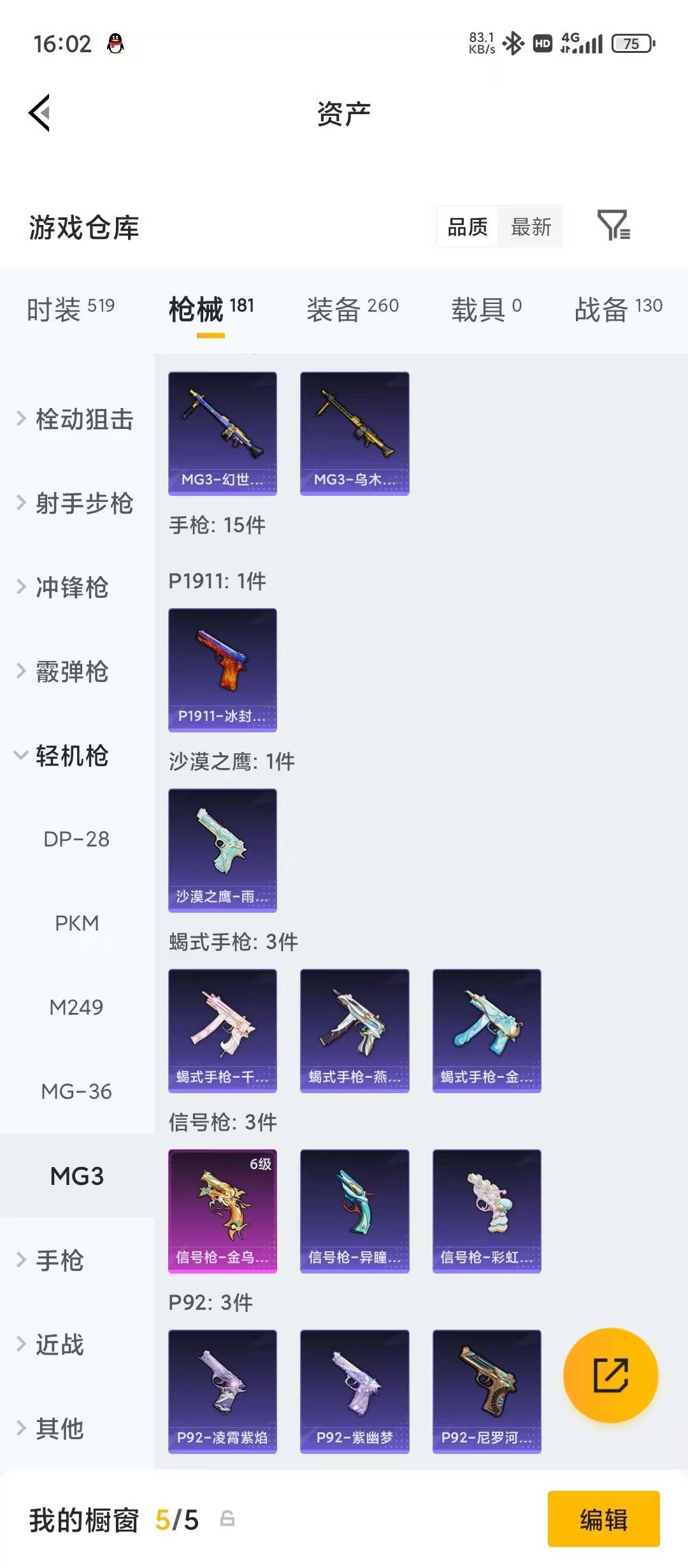 HPLX4170641和平精英账号详情图15