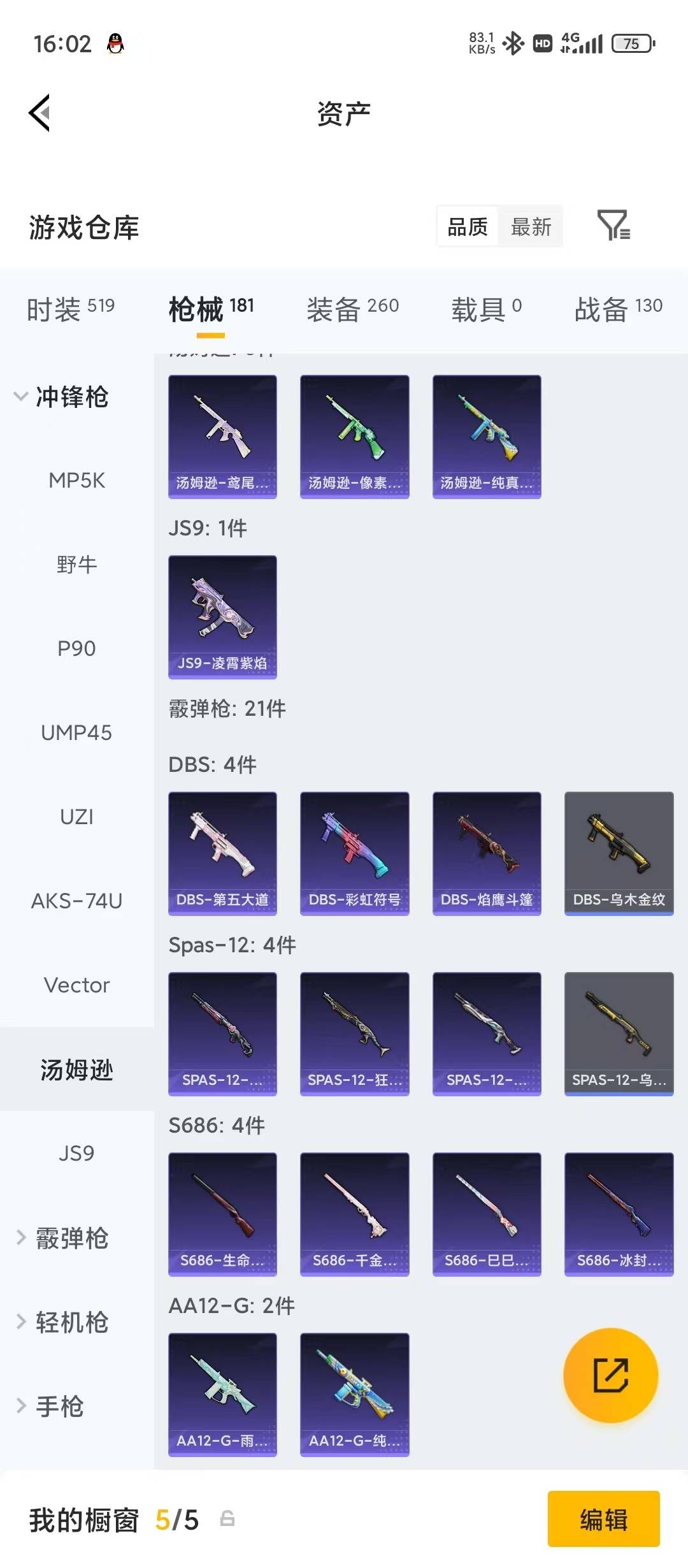 HPLX4170641和平精英账号详情图17