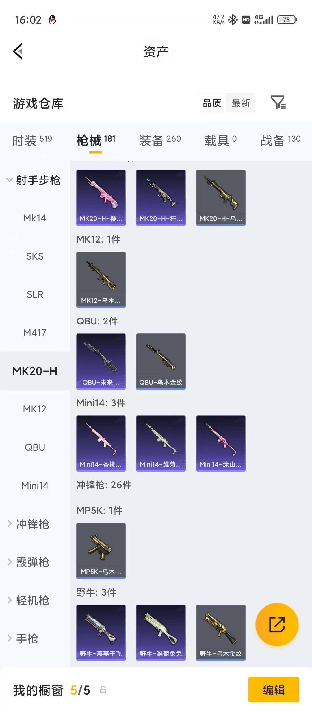 HPLX4170641和平精英账号详情图19