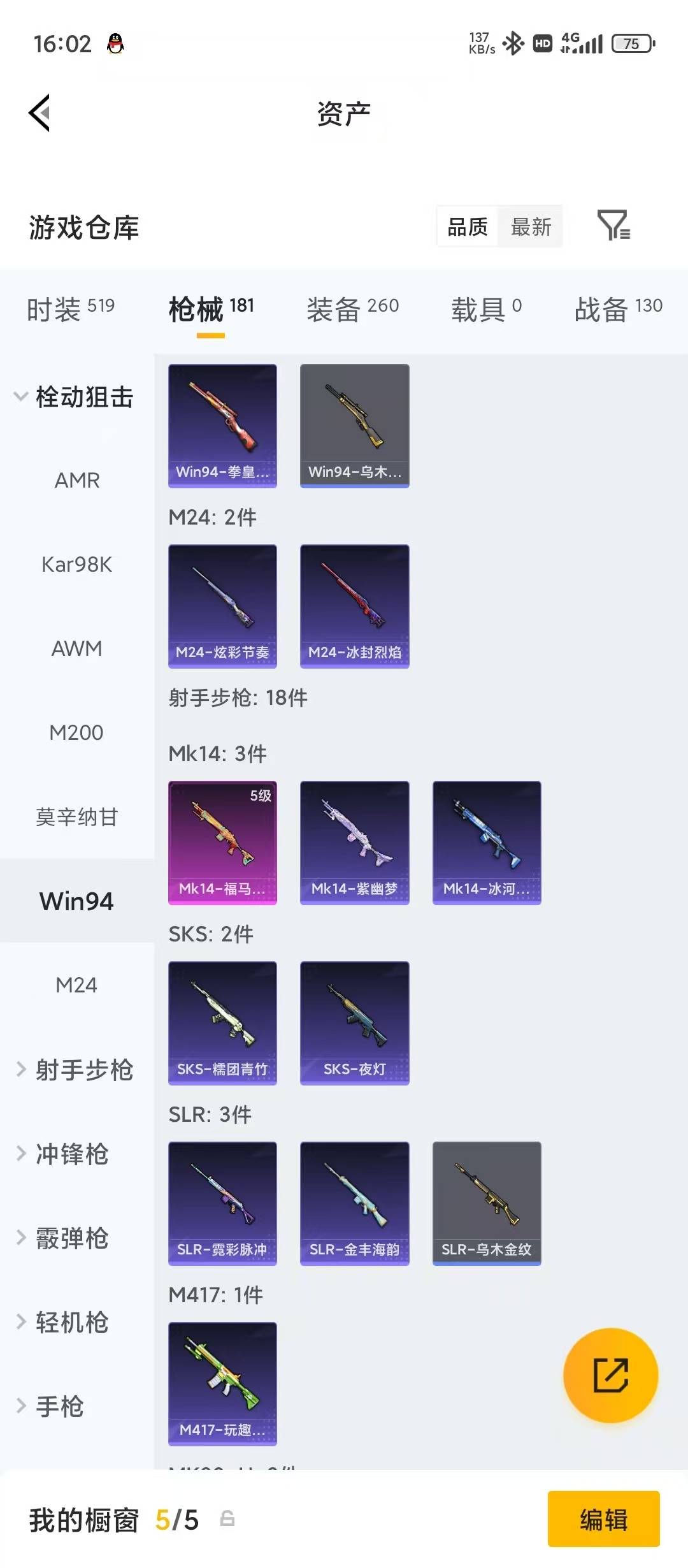 HPLX4170641和平精英账号详情图20