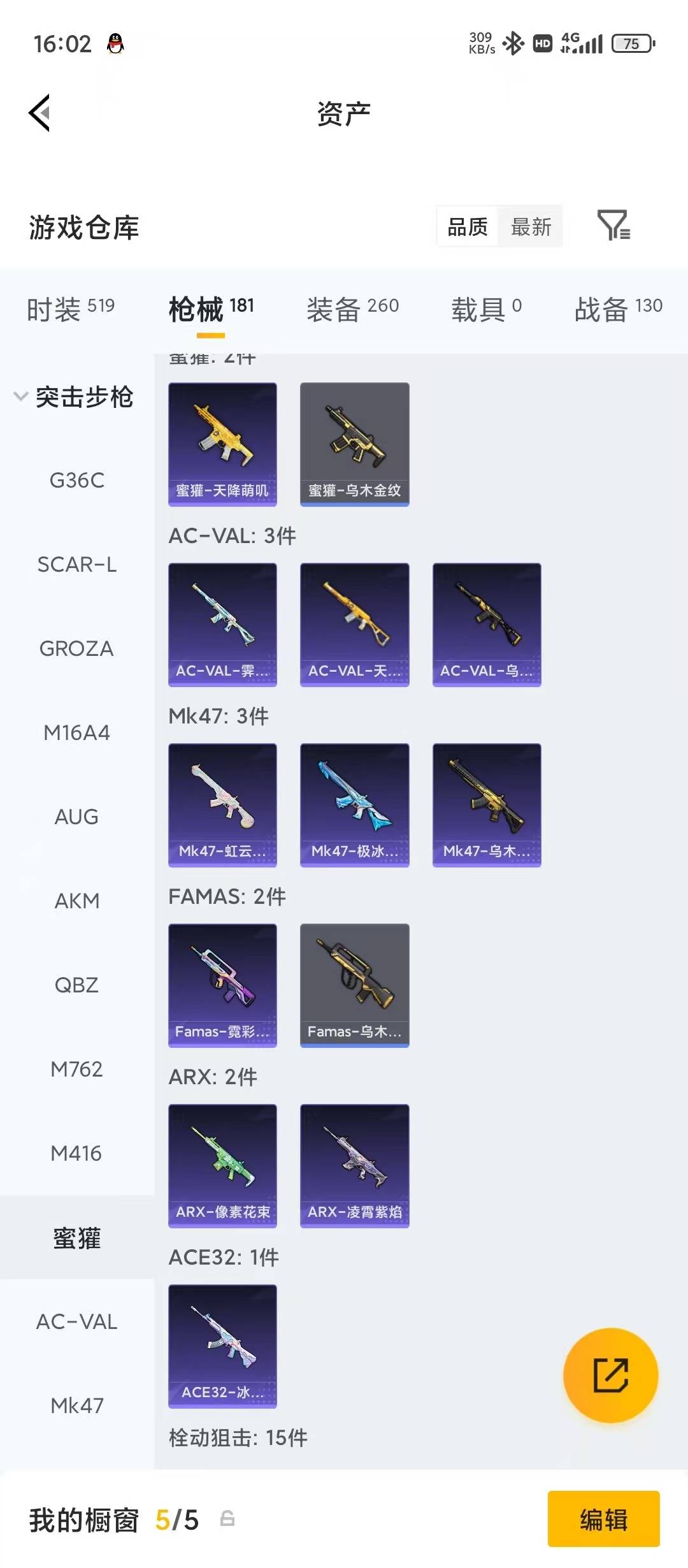 HPLX4170641和平精英账号详情图22