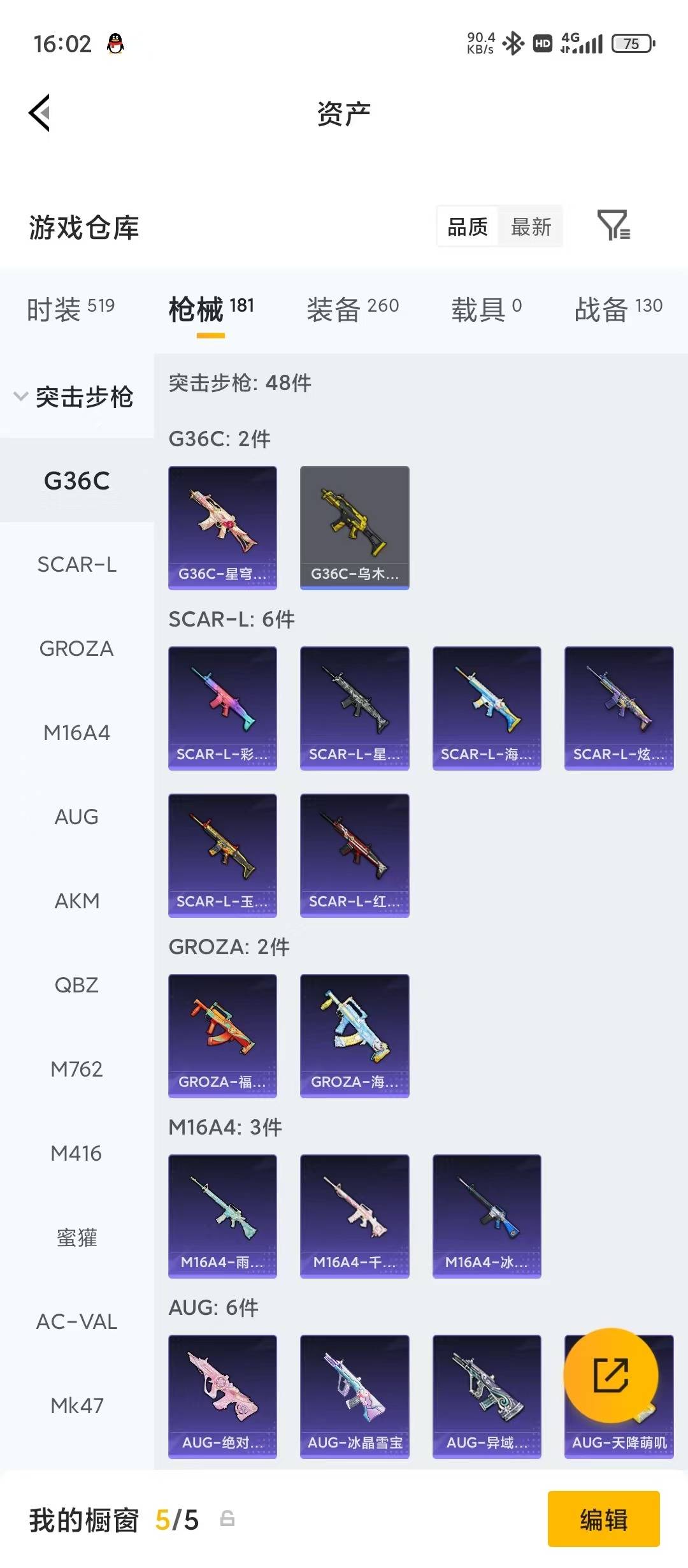 HPLX4170641和平精英账号详情图24