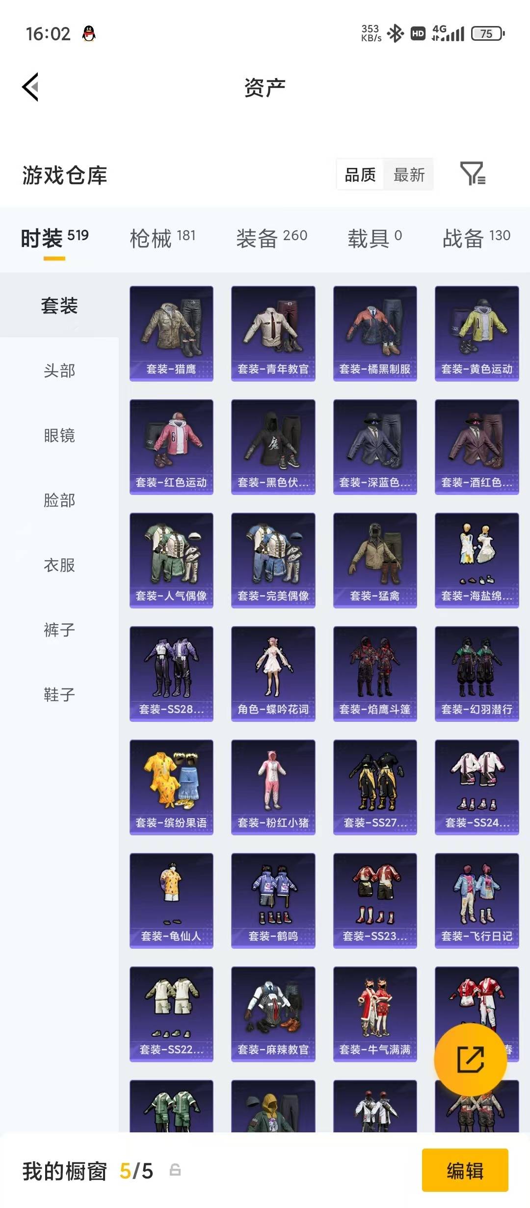 HPLX4170641和平精英账号详情图26