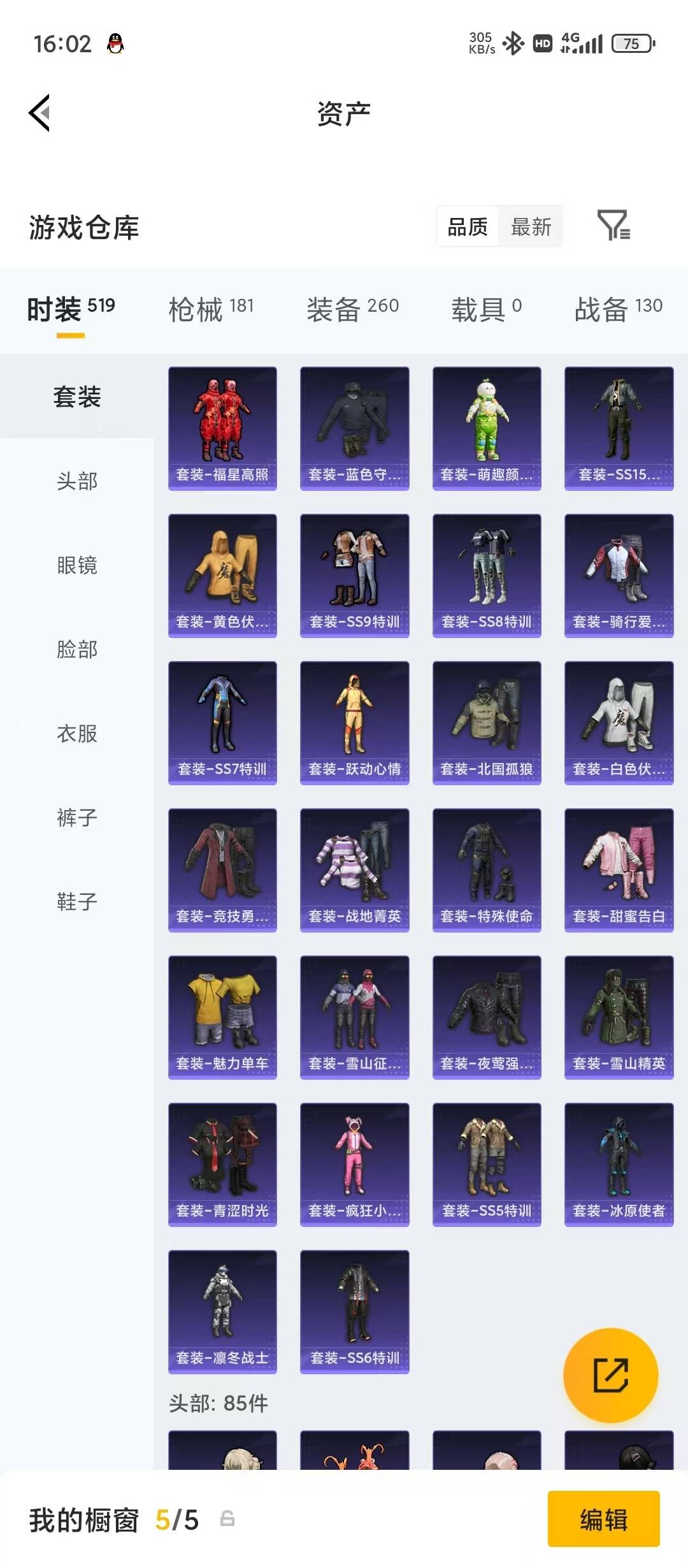 HPLX4170641和平精英账号详情图25