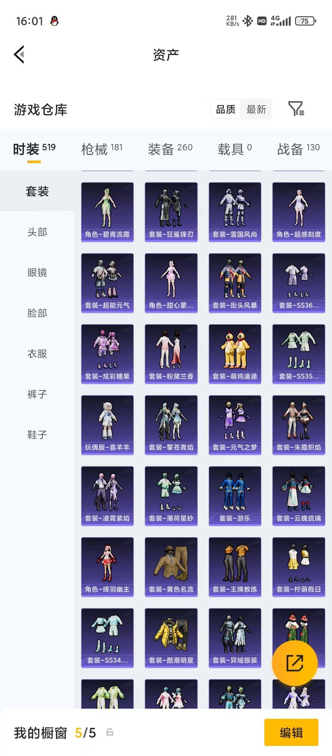 HPLX4170641和平精英账号详情图28