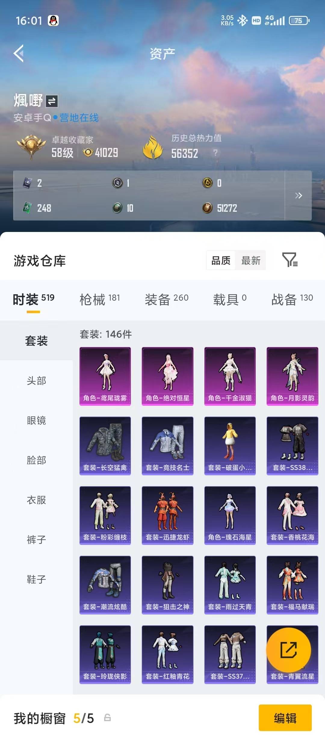 HPLX4170641和平精英账号详情图29