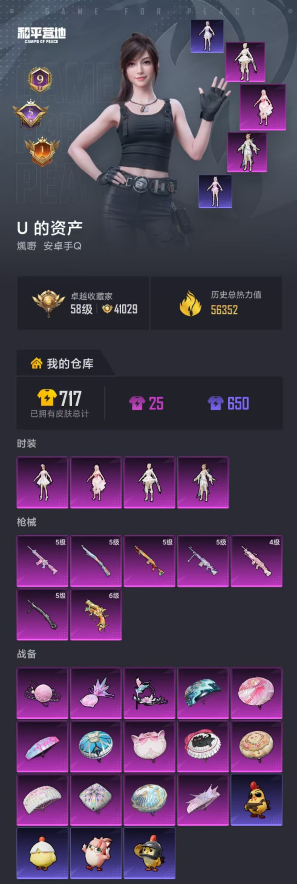 HPLX4170641和平精英账号详情图30