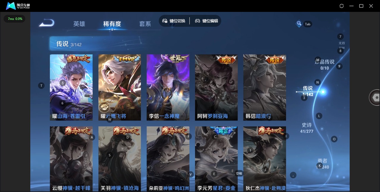 WZLX4299309王者荣耀账号详情图3