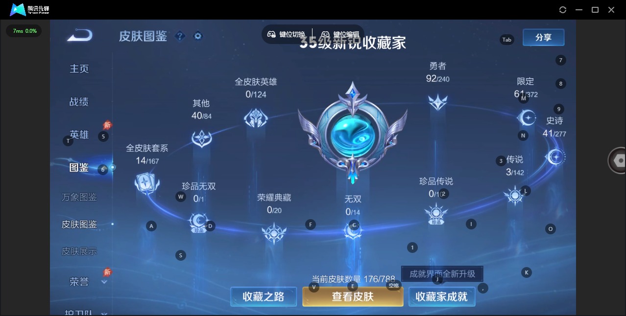 WZLX4299309王者荣耀账号详情图4