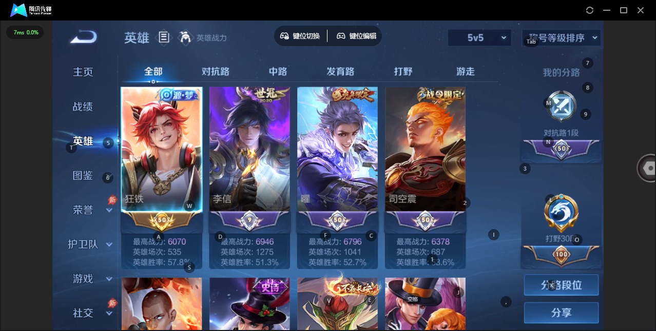 WZLX4299309王者荣耀账号详情图6