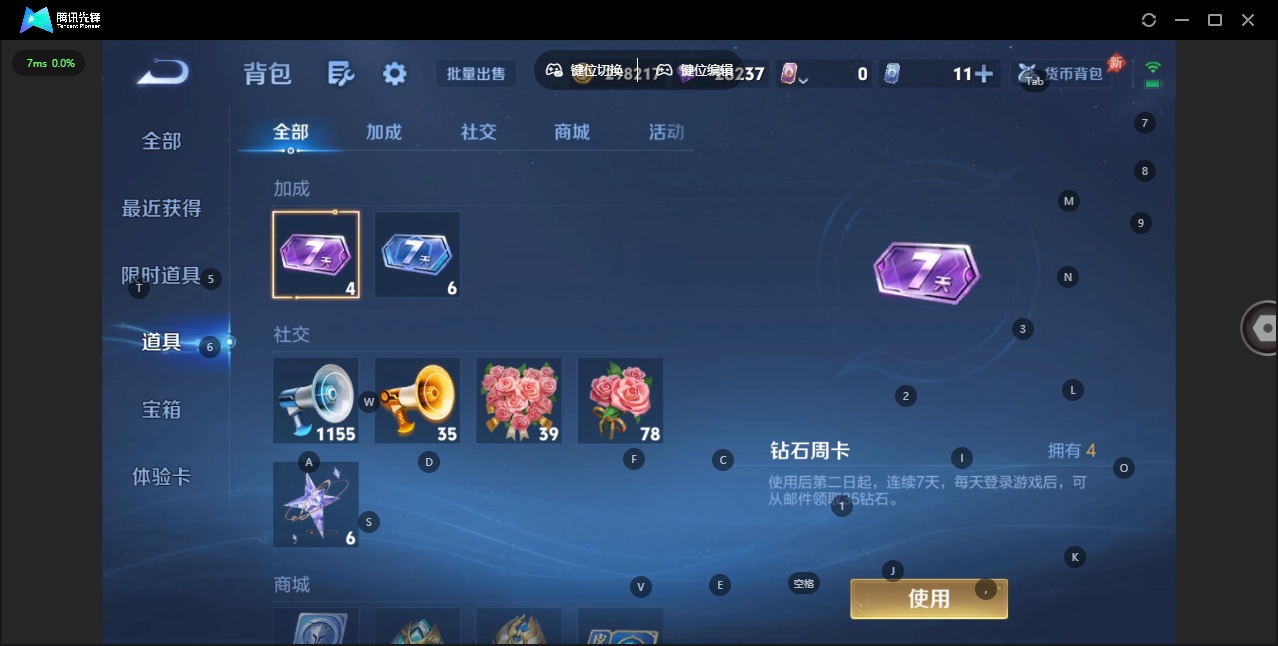 WZLX4316890王者荣耀账号详情图10