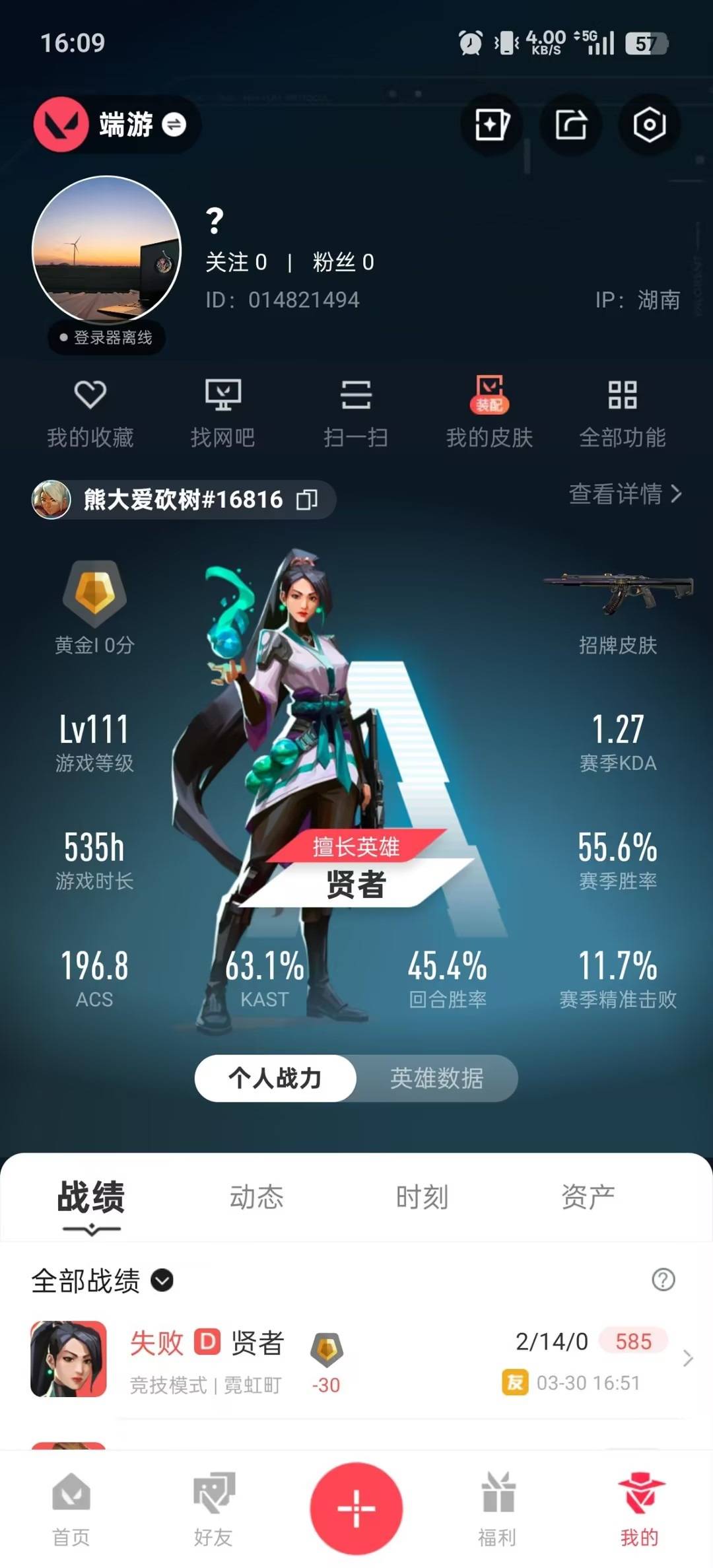 WWQLX435040无畏契约账号详情图5 WWQLX435040无畏契约账号详情图5