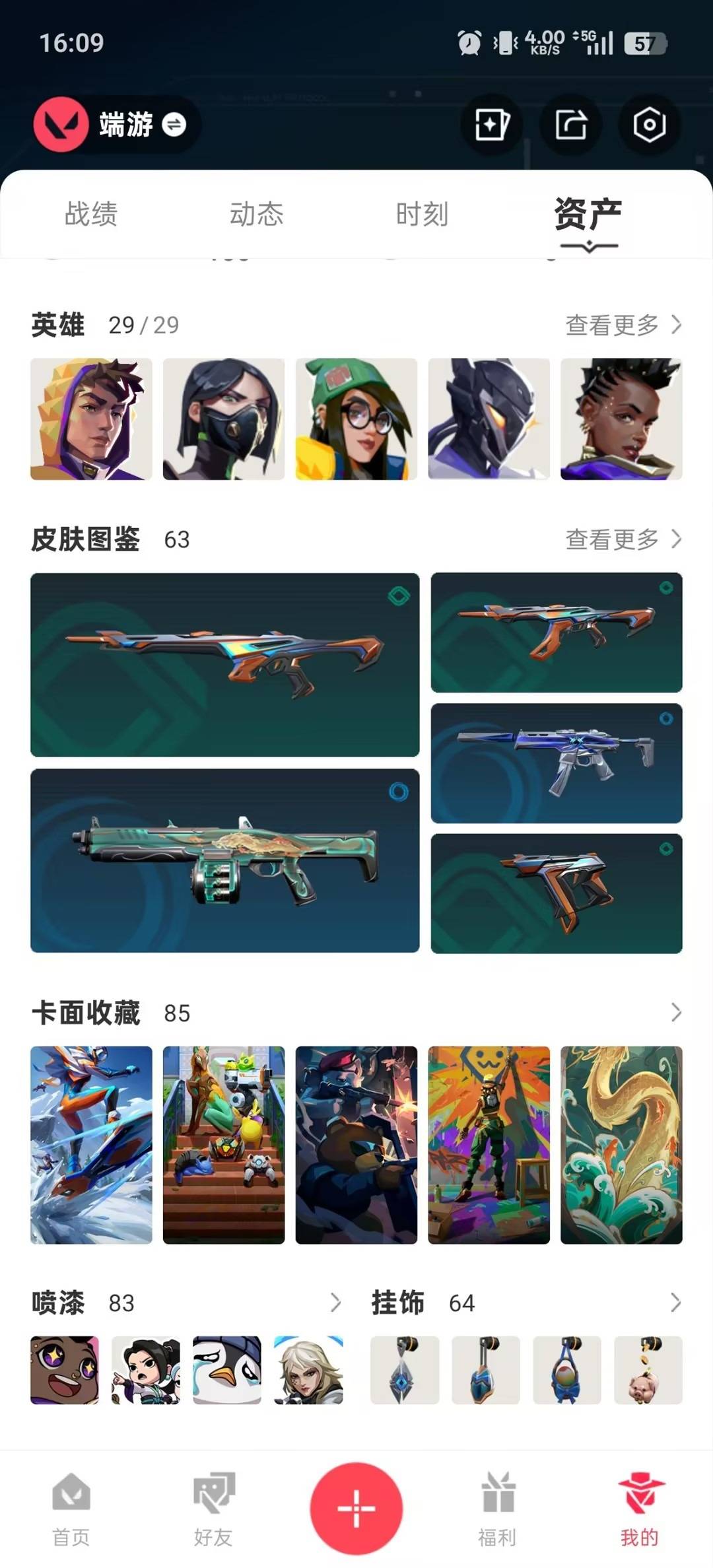 WWQLX435040无畏契约账号详情图4 WWQLX435040无畏契约账号详情图4
