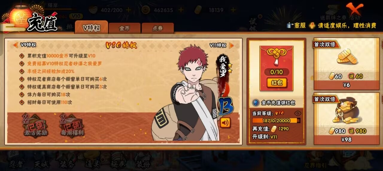 HYLX431209火影忍者账号详情图8