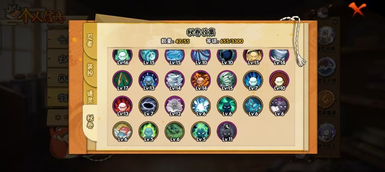 HYLX431209火影忍者账号详情图9