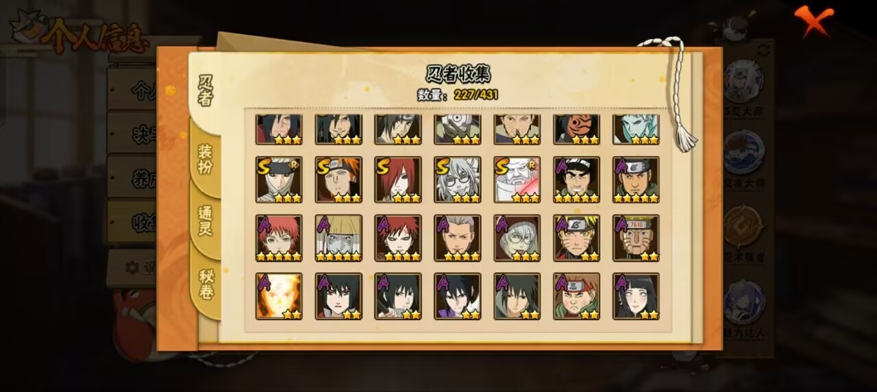 HYLX431209火影忍者账号详情图11