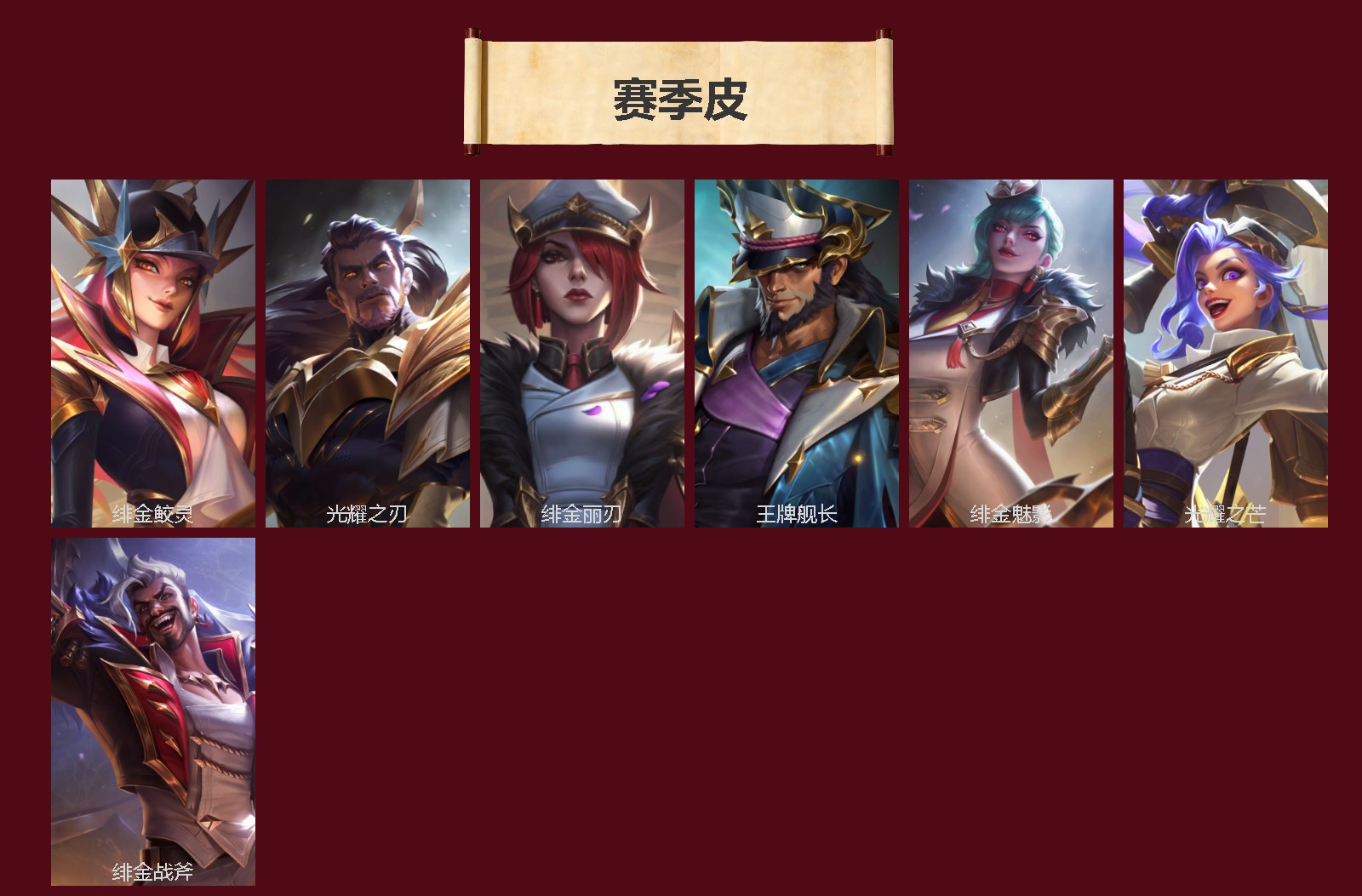 LOMQM42525LOL手游账号详情图5 LOMQM42525LOL手游账号详情图5