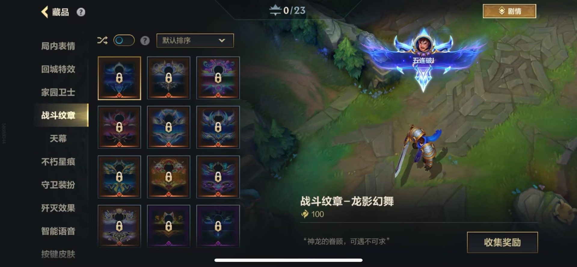 LOMQM42525LOL手游账号详情图6 LOMQM42525LOL手游账号详情图6