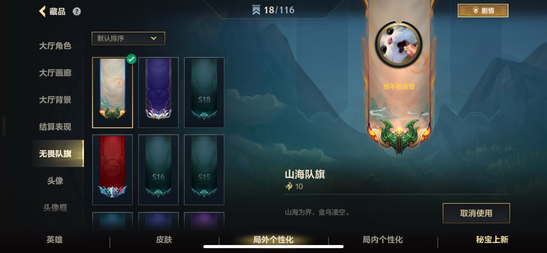 LOMQM42525LOL手游账号详情图7 LOMQM42525LOL手游账号详情图7