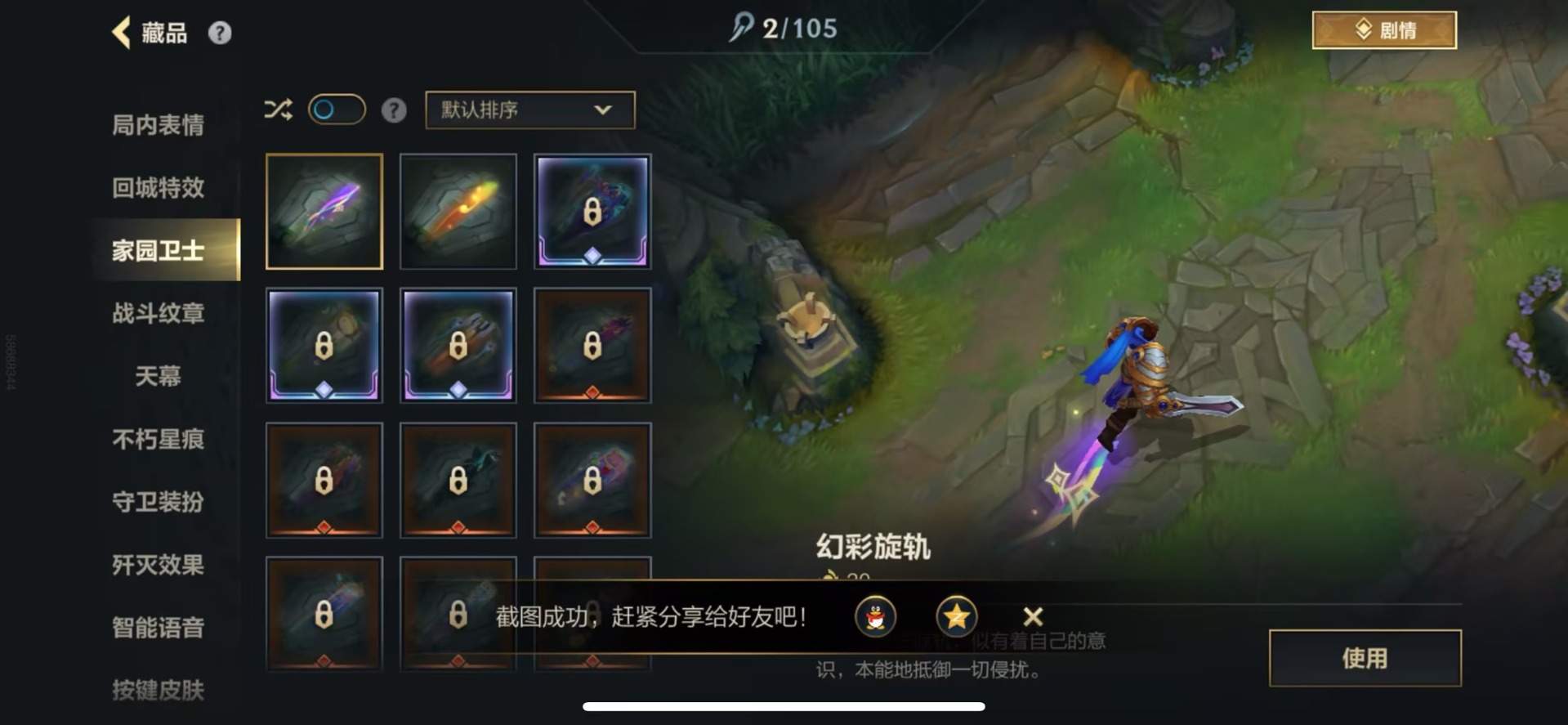 LOMQM42525LOL手游账号详情图10 LOMQM42525LOL手游账号详情图10